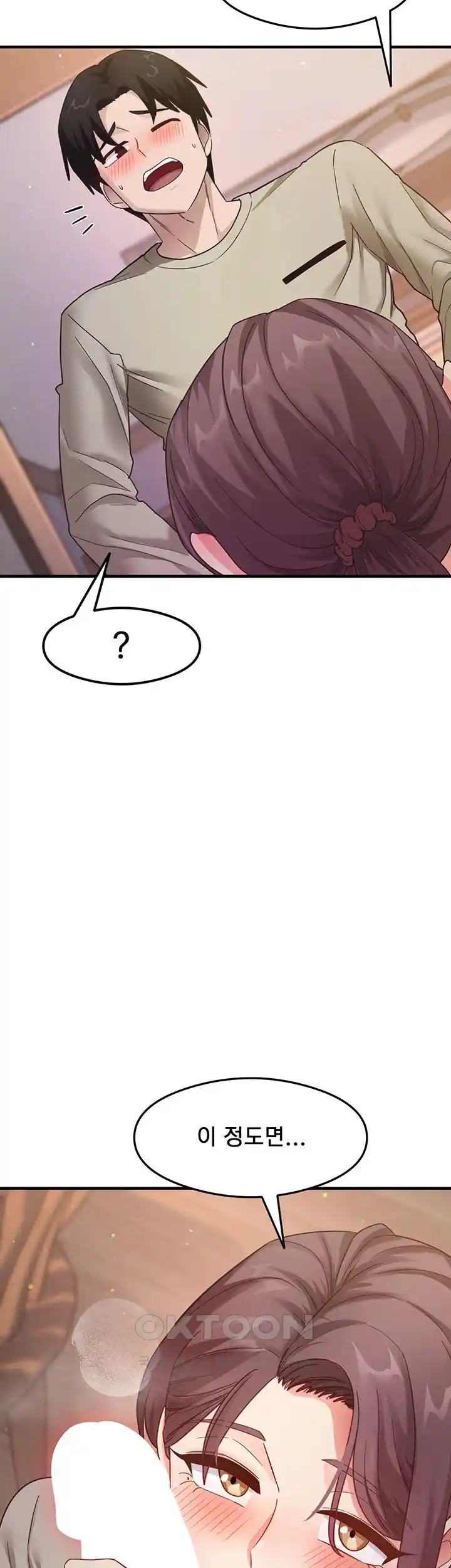That Man’s Study Method Raw Chapter 9 image 30