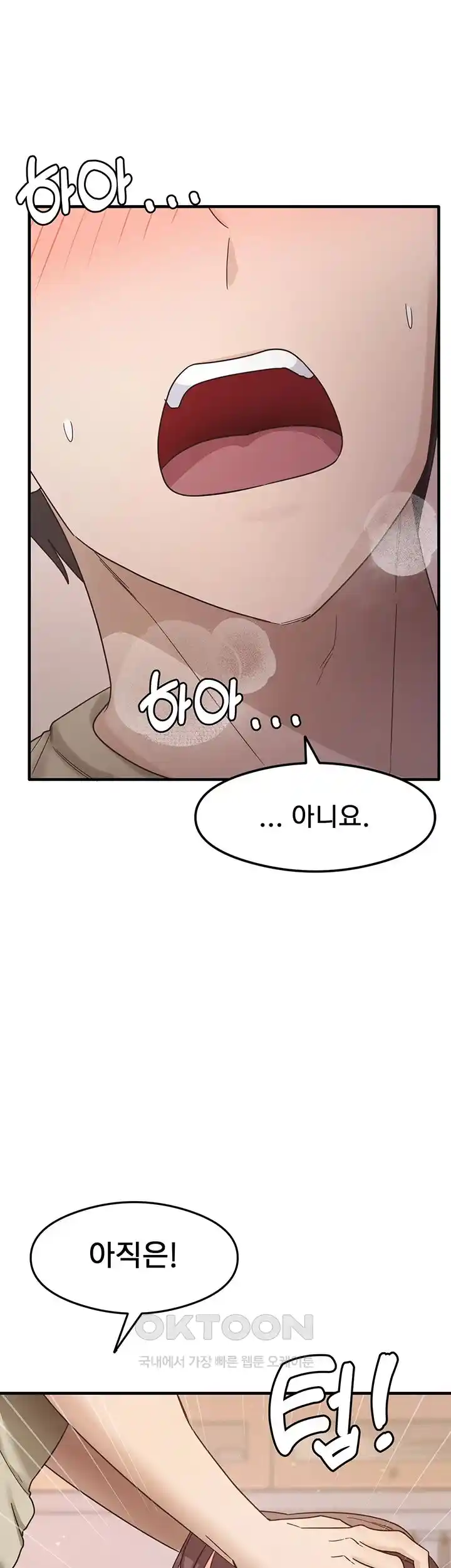 That Man’s Study Method Raw Chapter 9 image 33