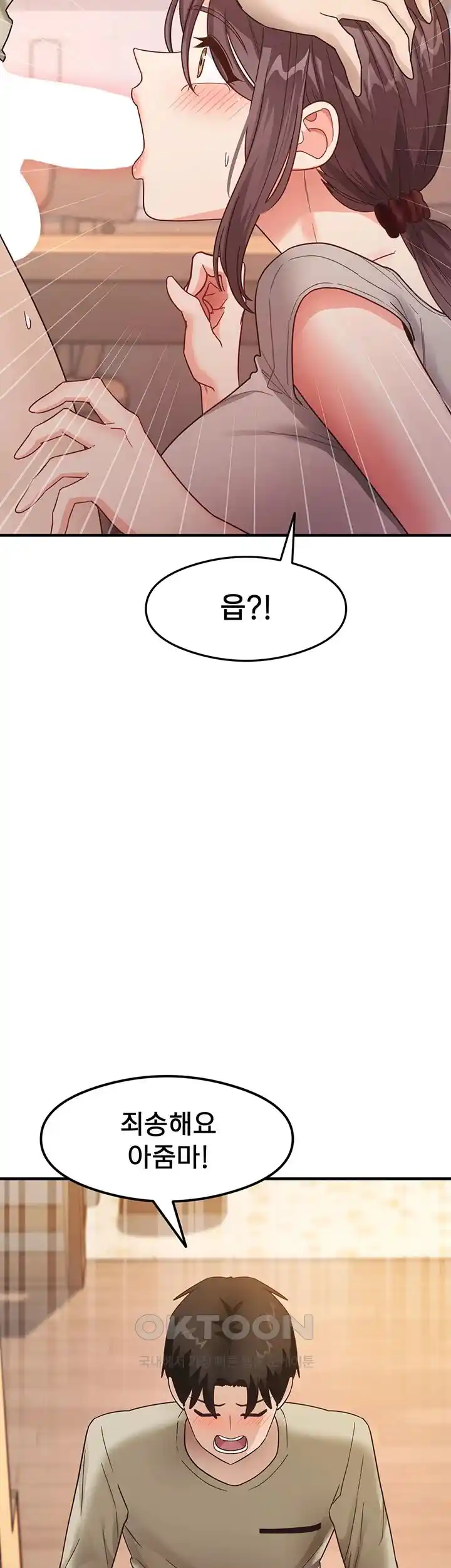 That Man’s Study Method Raw Chapter 9 image 34