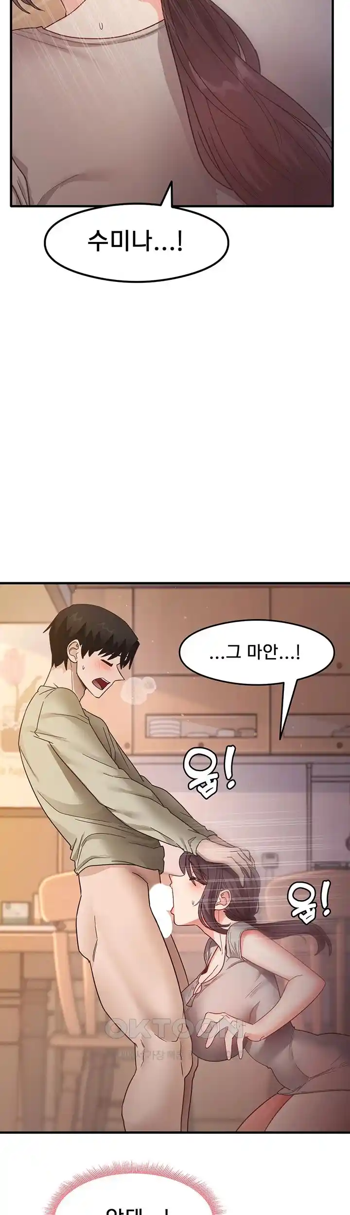 That Man’s Study Method Raw Chapter 9 image 37