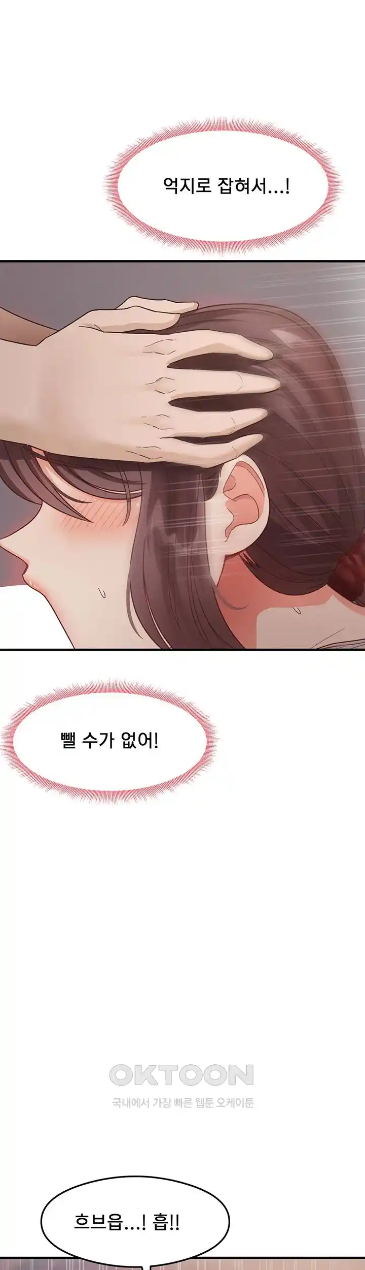 That Man’s Study Method Raw Chapter 9 image 39