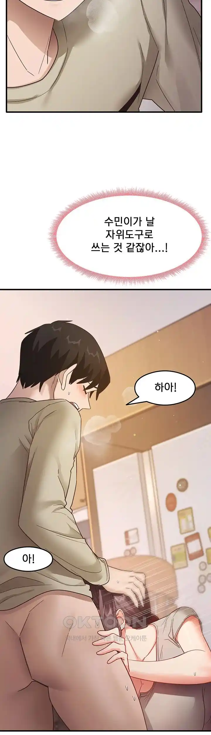 That Man’s Study Method Raw Chapter 9 image 41