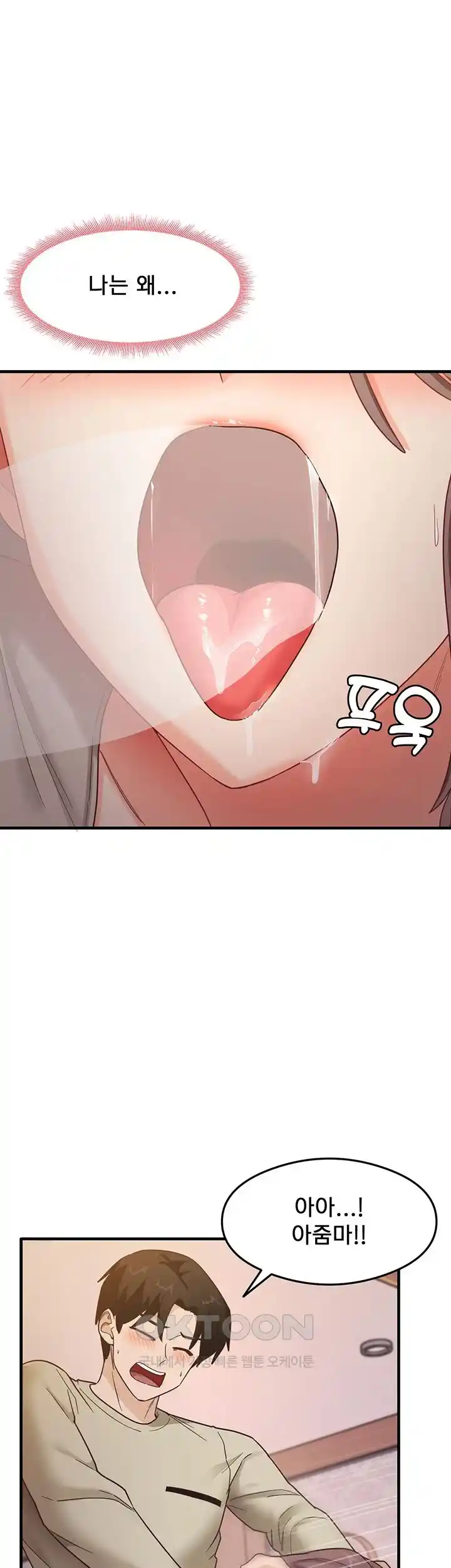That Man’s Study Method Raw Chapter 9 image 43