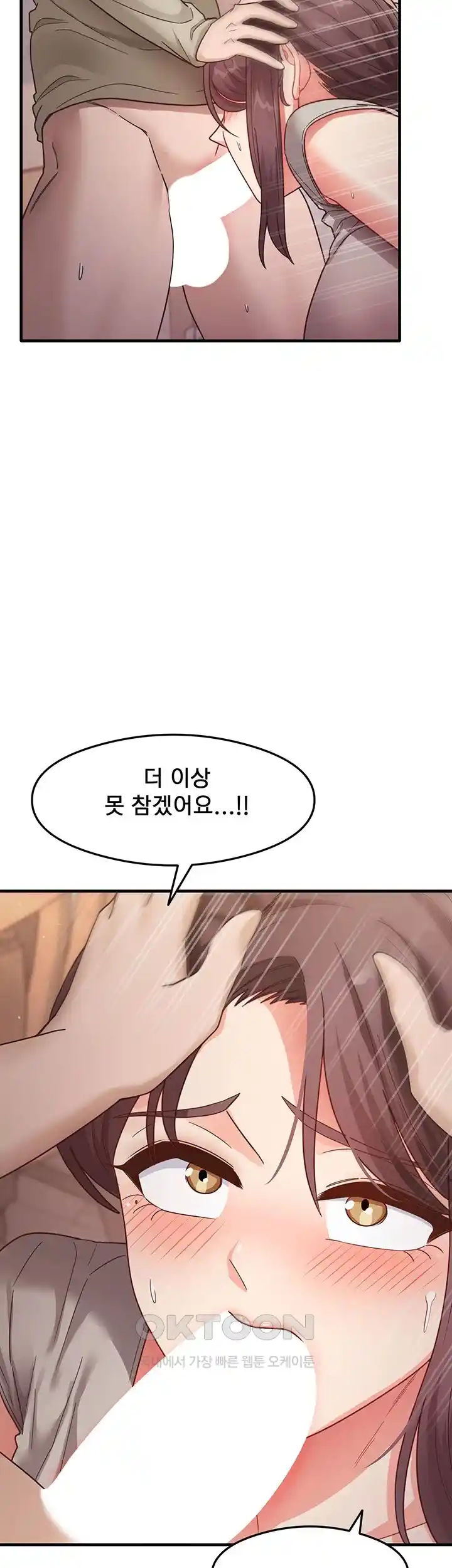 That Man’s Study Method Raw Chapter 9 image 44