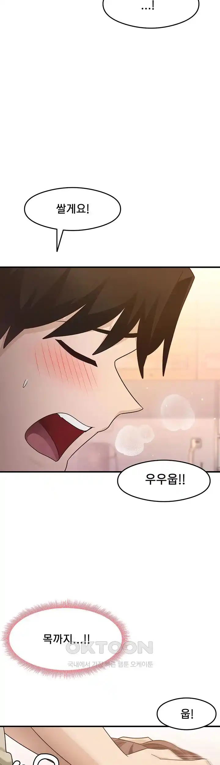 That Man’s Study Method Raw Chapter 9 image 45