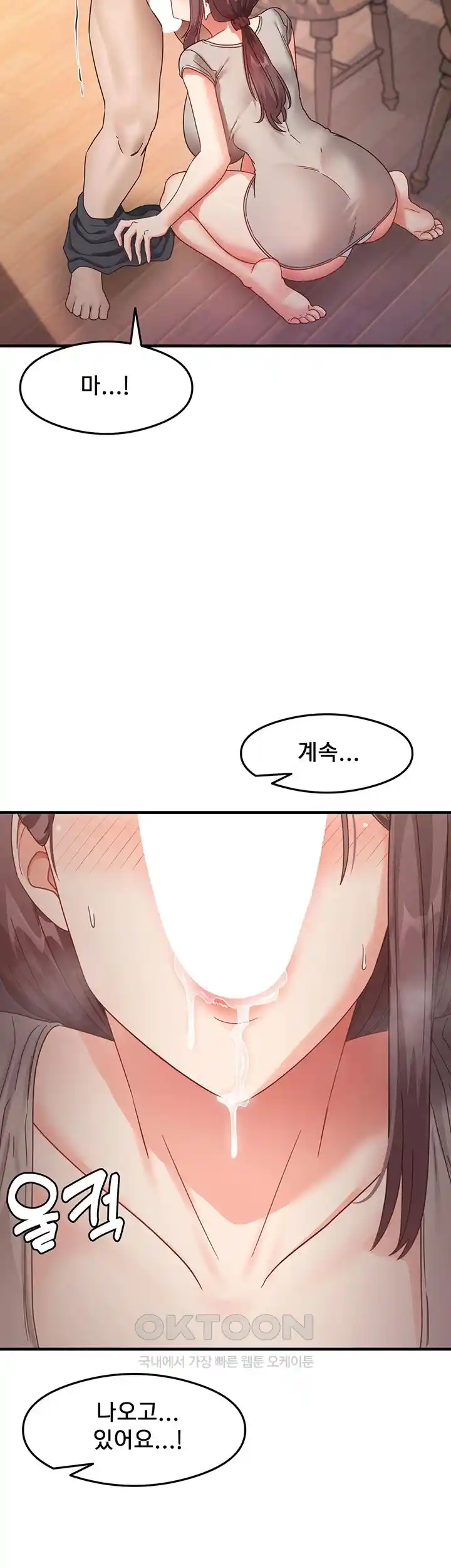That Man’s Study Method Raw Chapter 9 image 49