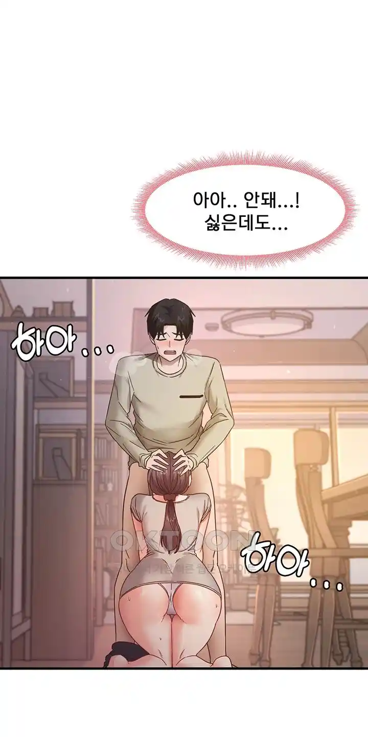 That Man’s Study Method Raw Chapter 9 image 50