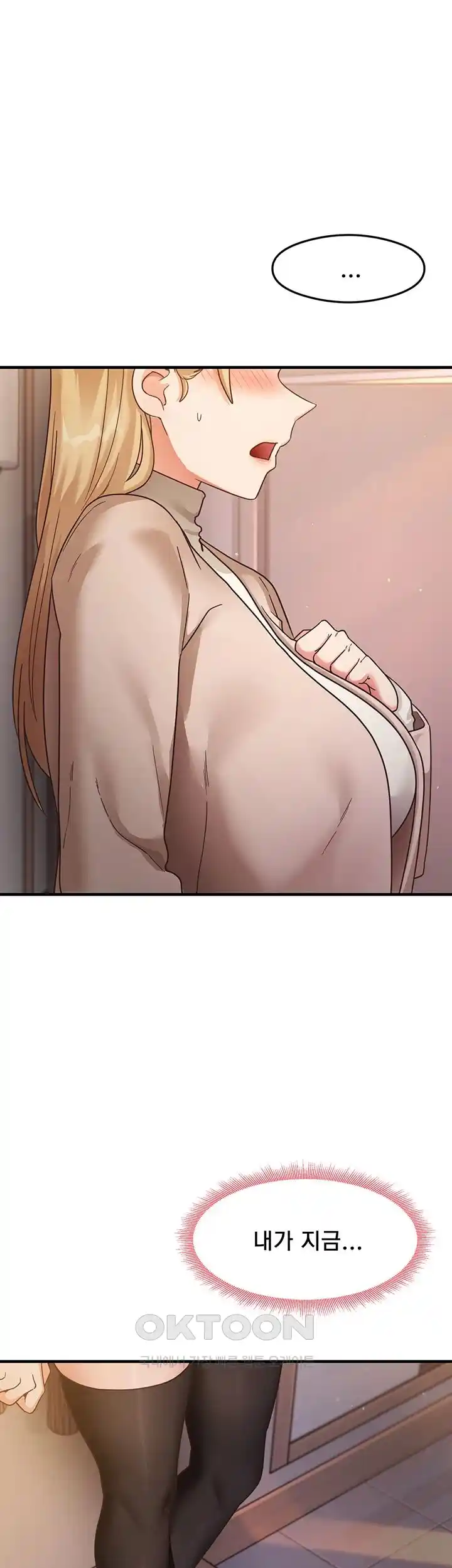 That Man’s Study Method Raw Chapter 9 image 53