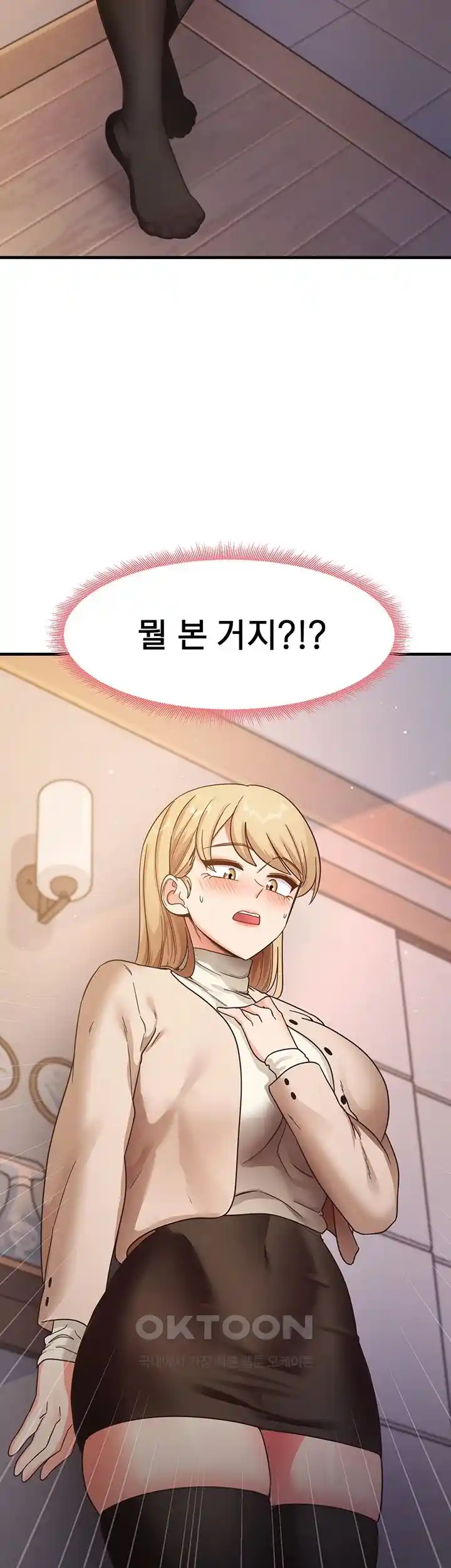 That Man’s Study Method Raw Chapter 9 image 54