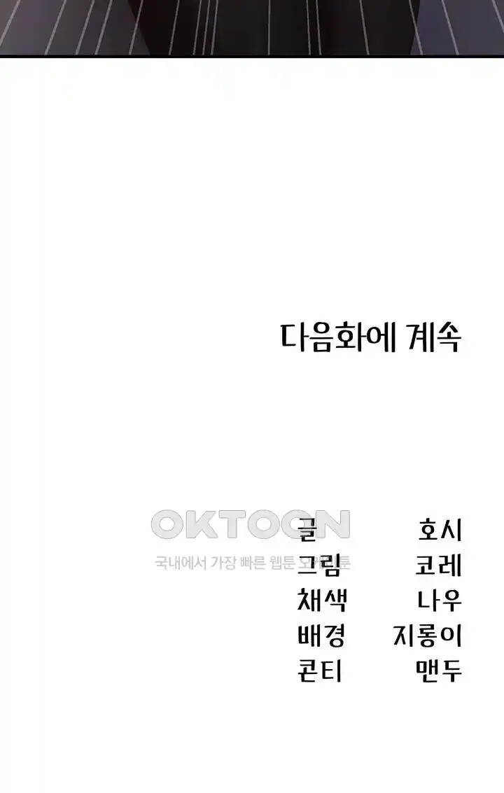 That Man’s Study Method Raw Chapter 9 image 55