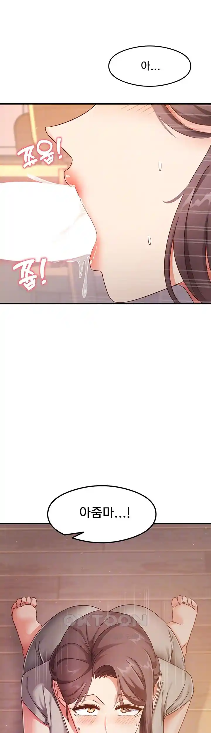 That Man’s Study Method Raw Chapter 9 image 5