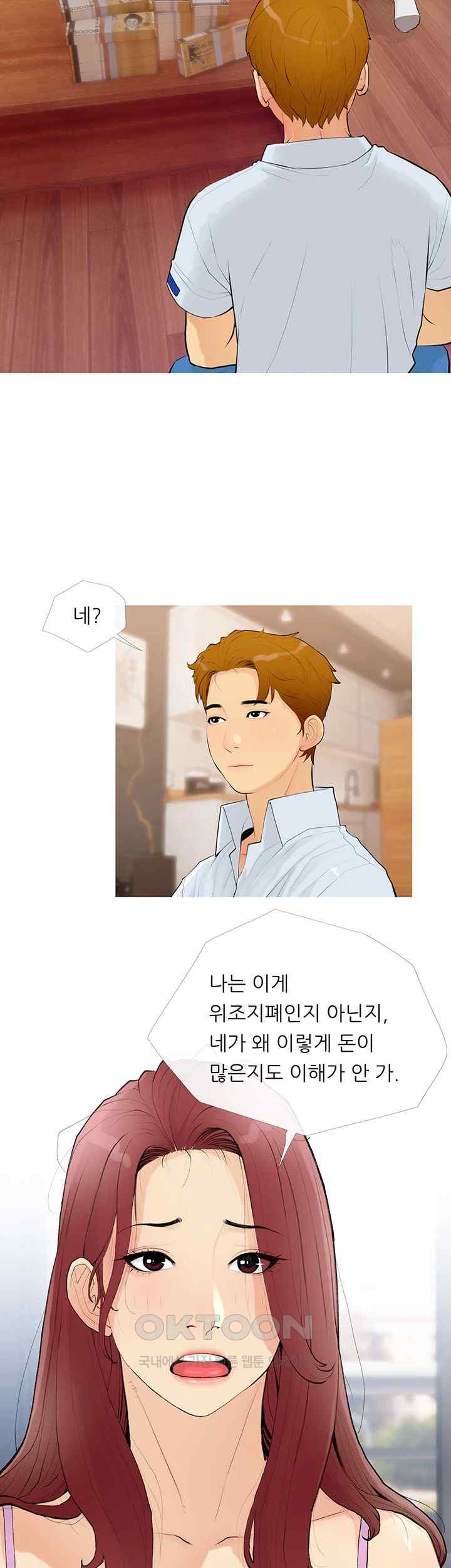 I Became a Sugar Daddy Raw Chapter 1 image 18