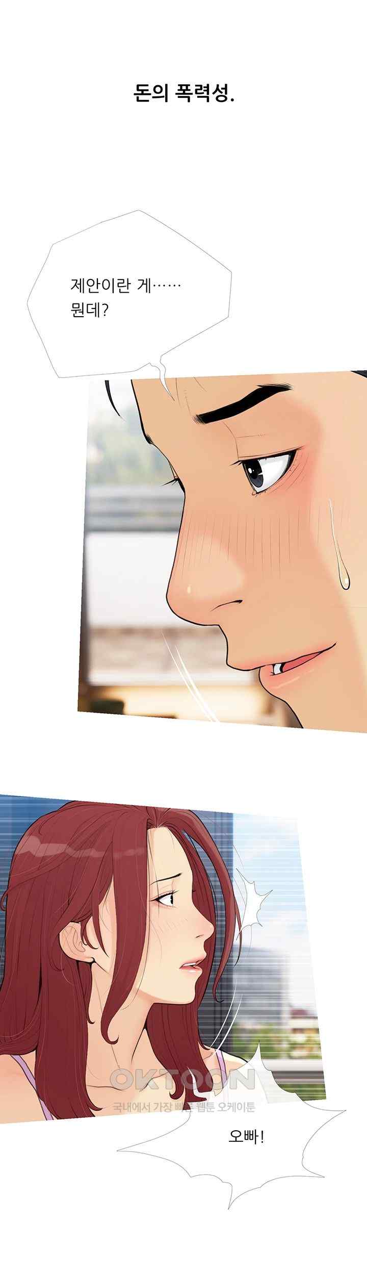 I Became a Sugar Daddy Raw Chapter 1 image 25