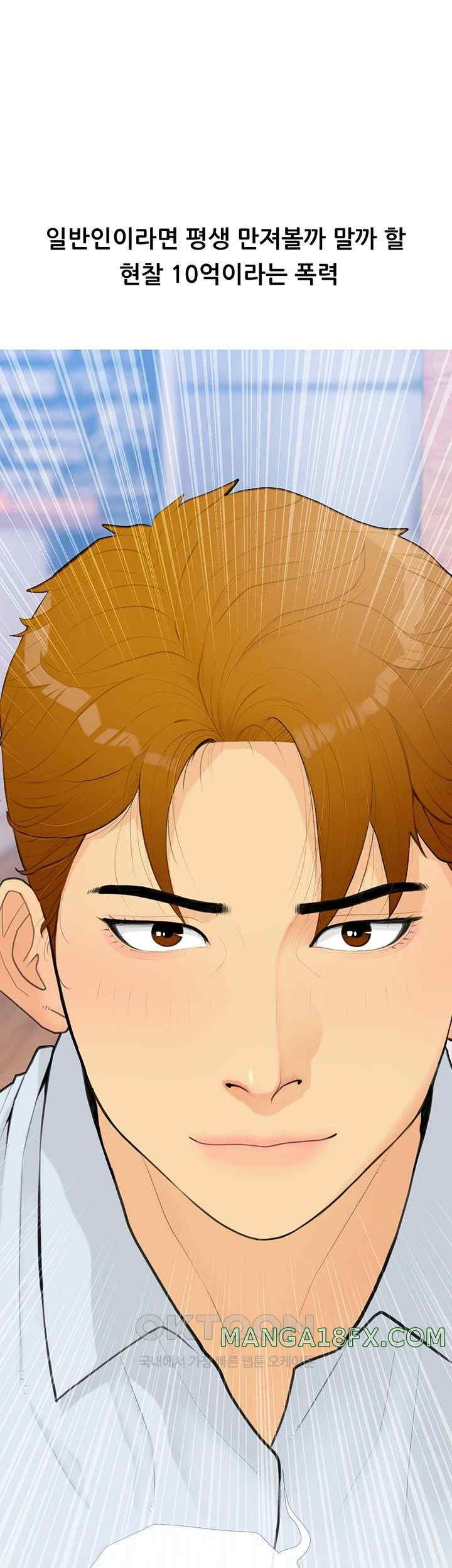 I Became a Sugar Daddy Raw Chapter 1 image 26