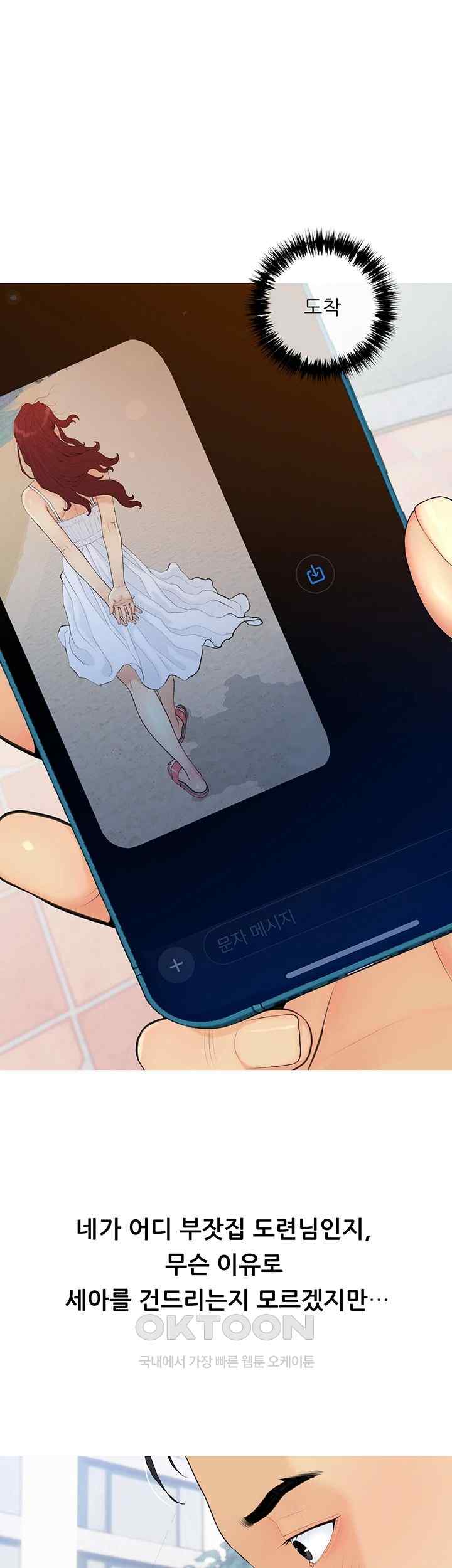 I Became a Sugar Daddy Raw Chapter 1 image 29