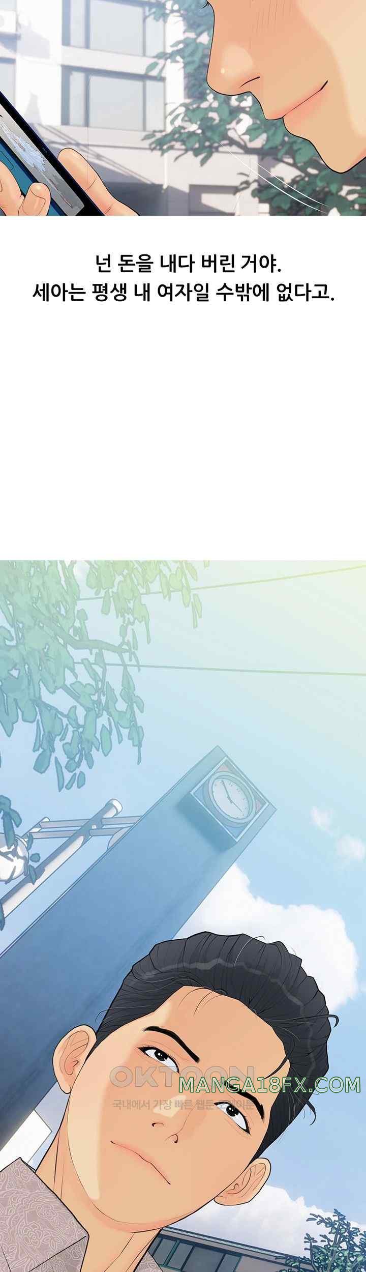 I Became a Sugar Daddy Raw Chapter 1 image 30