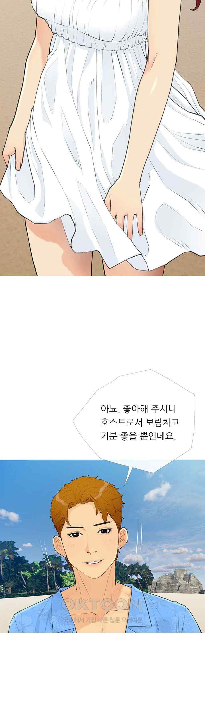 I Became a Sugar Daddy Raw Chapter 1 image 35