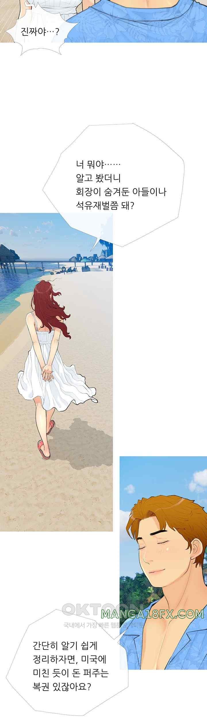 I Became a Sugar Daddy Raw Chapter 1 image 37
