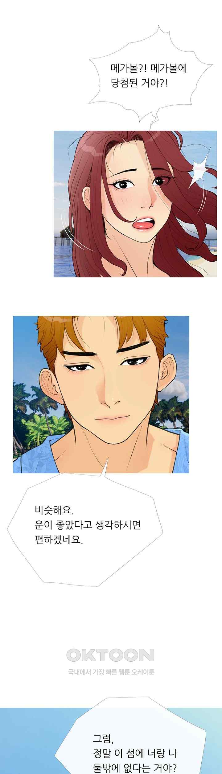 I Became a Sugar Daddy Raw Chapter 1 image 38