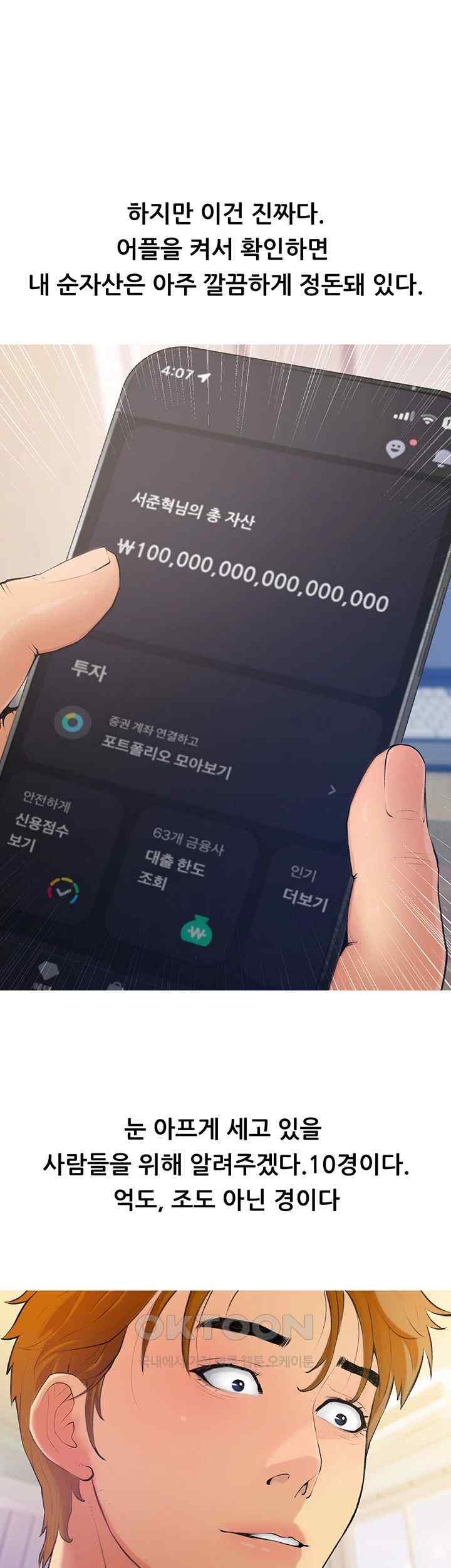 I Became a Sugar Daddy Raw Chapter 1 image 3