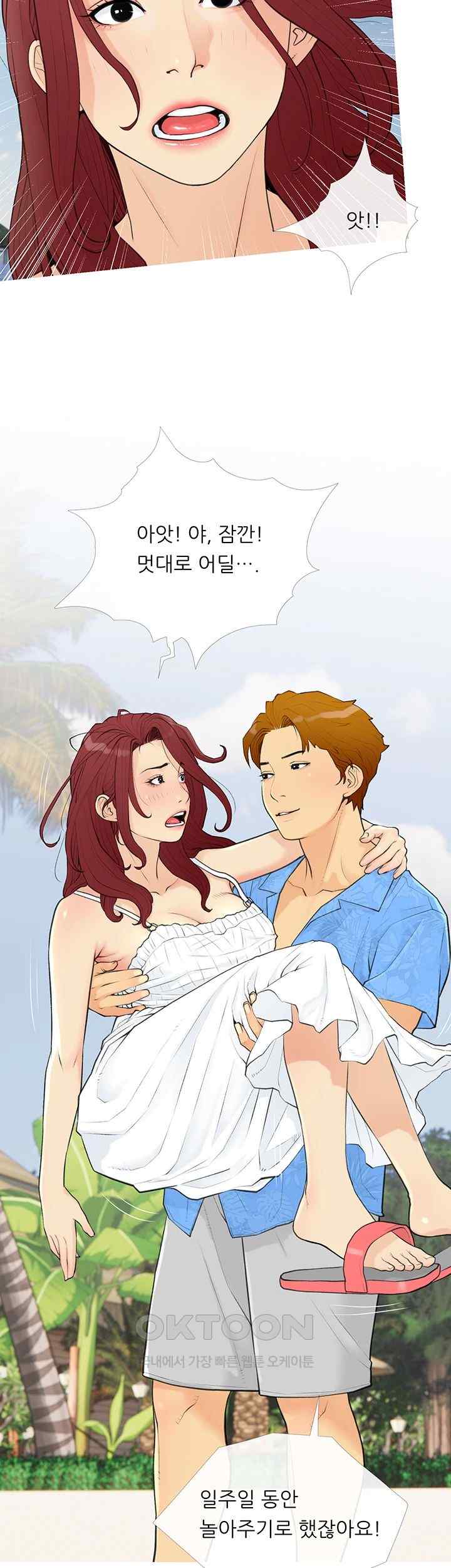 I Became a Sugar Daddy Raw Chapter 1 image 41