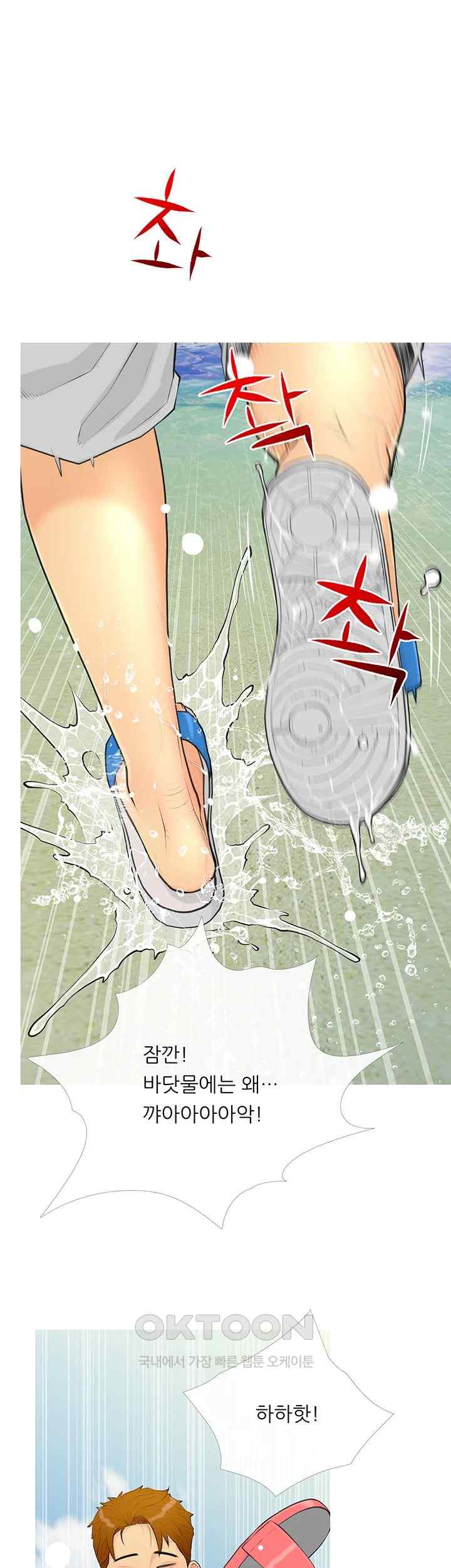 I Became a Sugar Daddy Raw Chapter 1 image 42