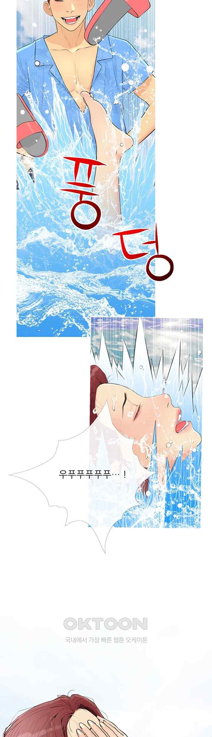 I Became a Sugar Daddy Raw Chapter 1 image 43