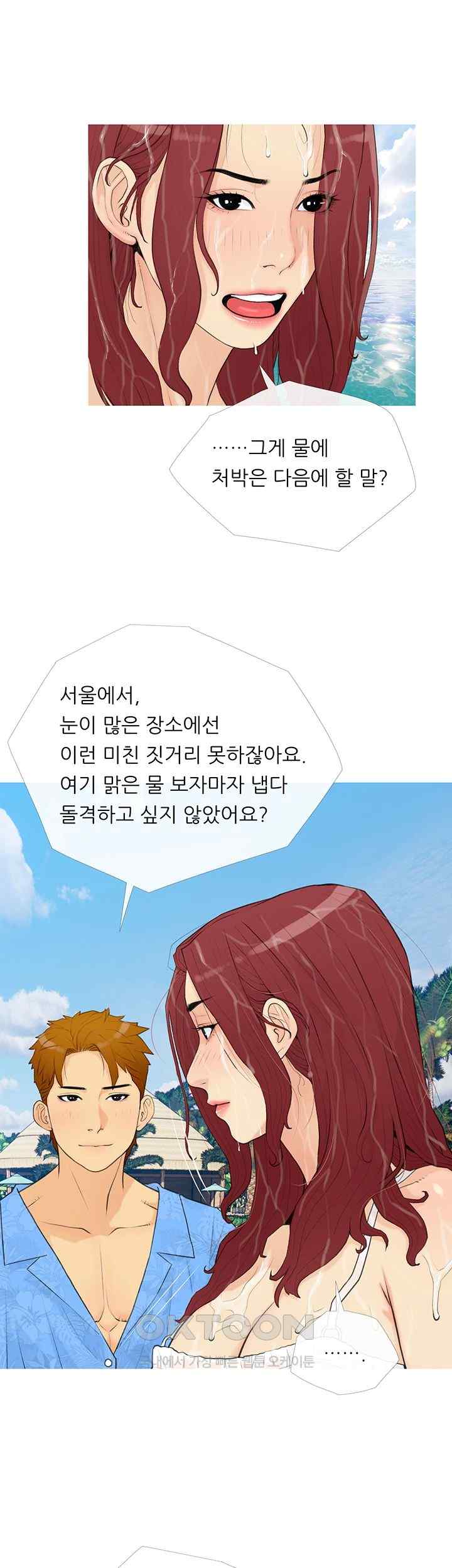 I Became a Sugar Daddy Raw Chapter 1 image 47