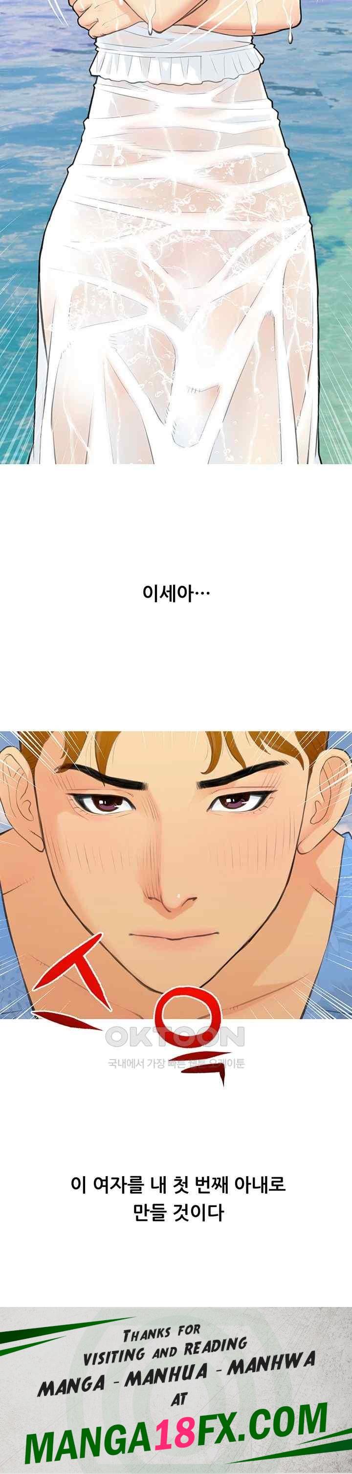 I Became a Sugar Daddy Raw Chapter 1 image 52