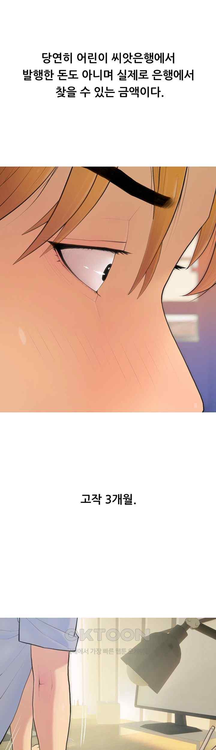 I Became a Sugar Daddy Raw Chapter 1 image 5