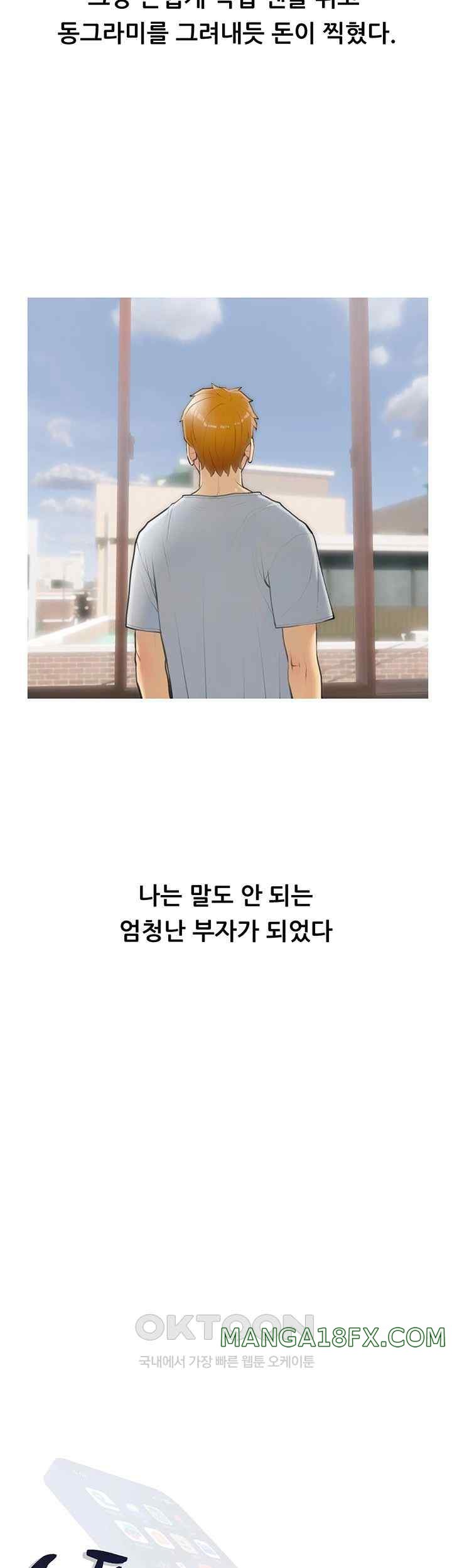 I Became a Sugar Daddy Raw Chapter 1 image 7