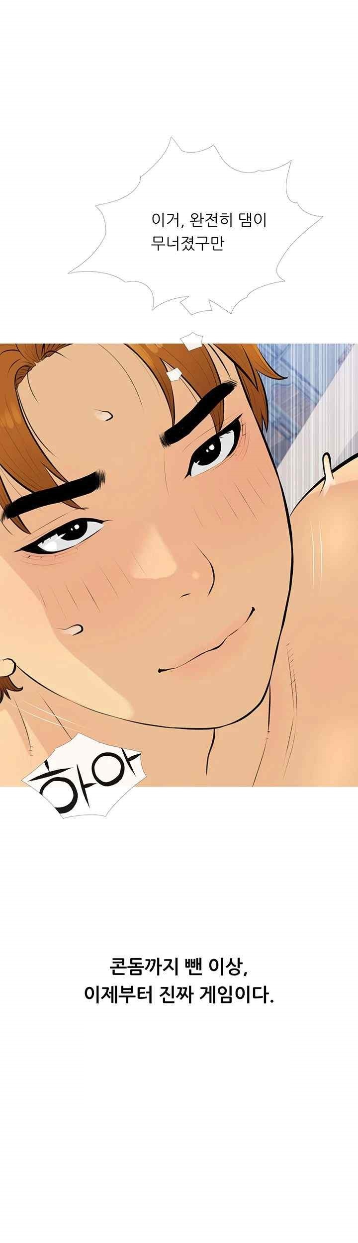 I Became a Sugar Daddy Raw Chapter 10 image 9