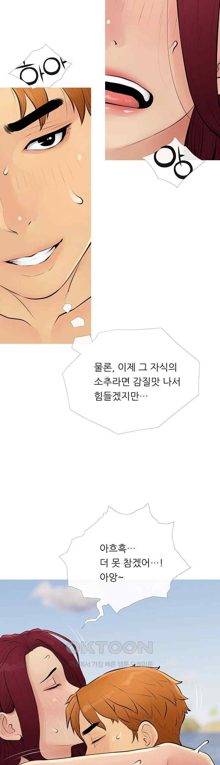 I Became a Sugar Daddy Raw Chapter 10 image 15