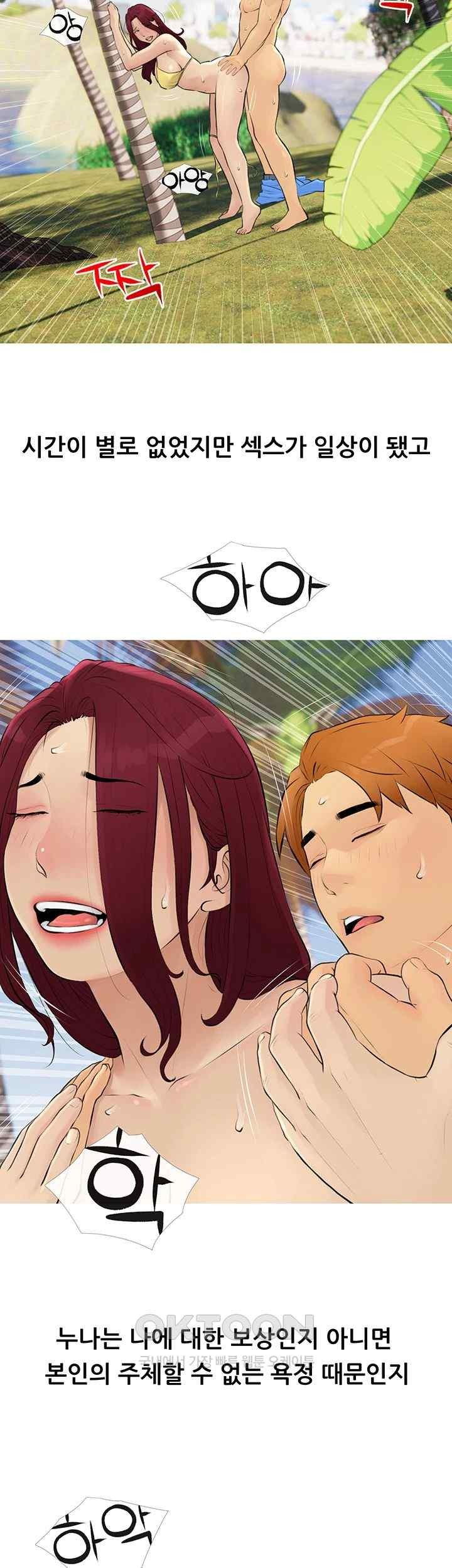 I Became a Sugar Daddy Raw Chapter 10 image 19