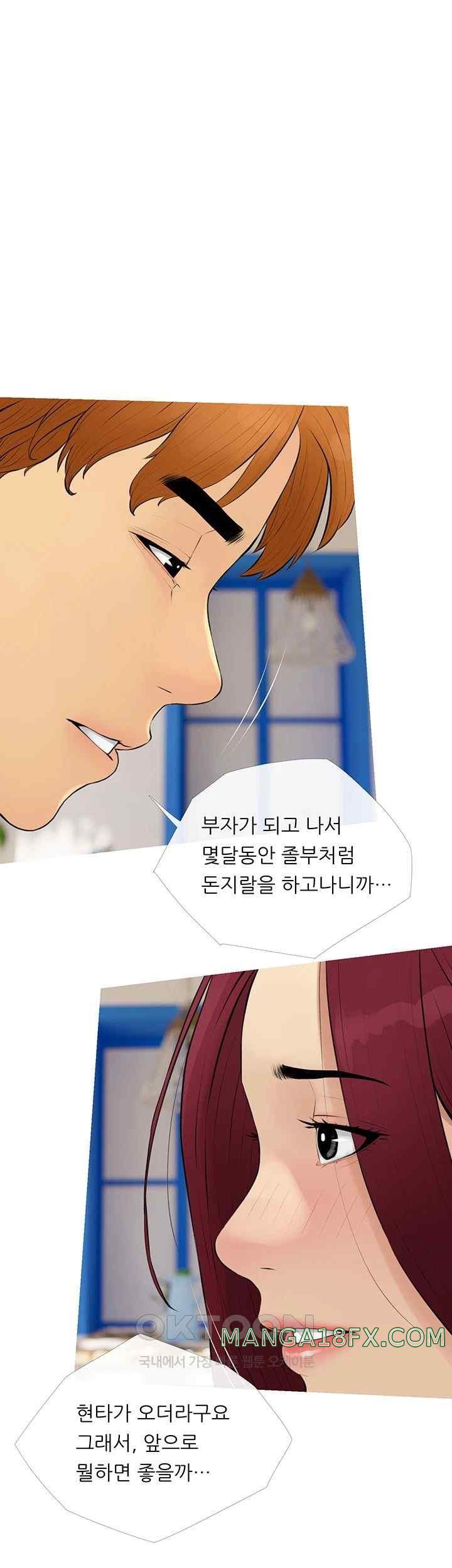 I Became a Sugar Daddy Raw Chapter 10 image 25