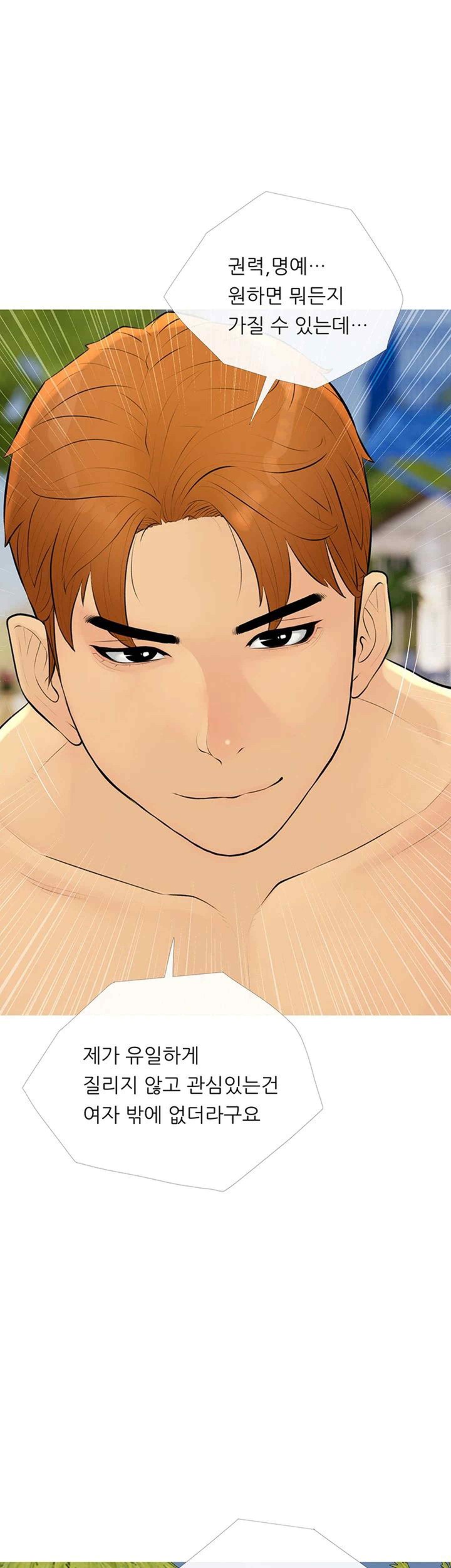 I Became a Sugar Daddy Raw Chapter 10 image 26