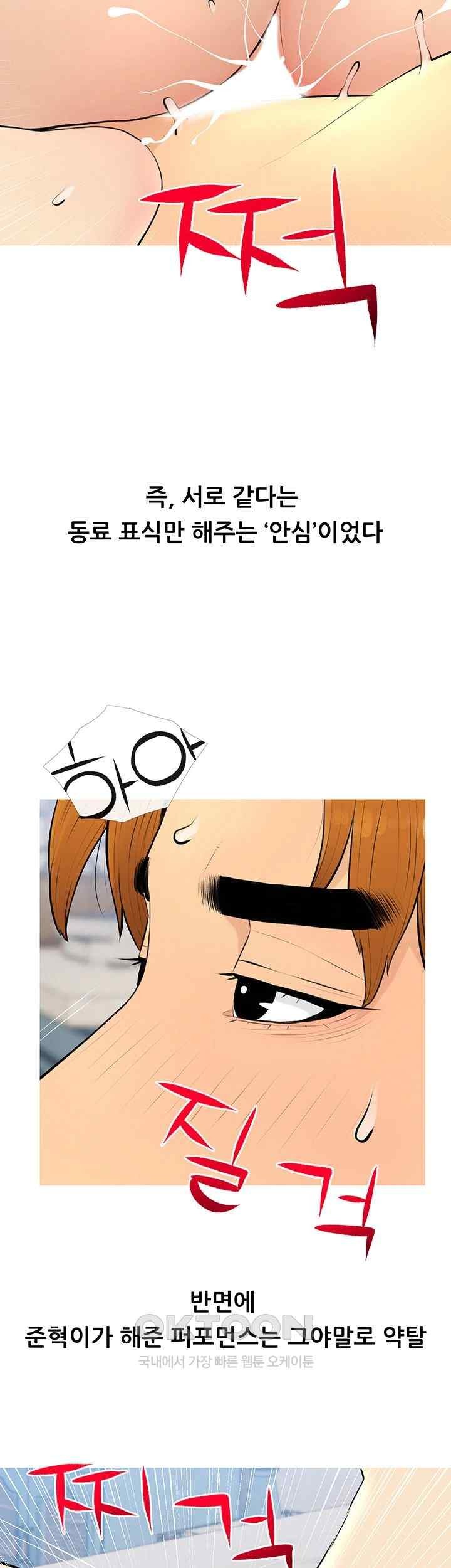 I Became a Sugar Daddy Raw Chapter 10 image 2