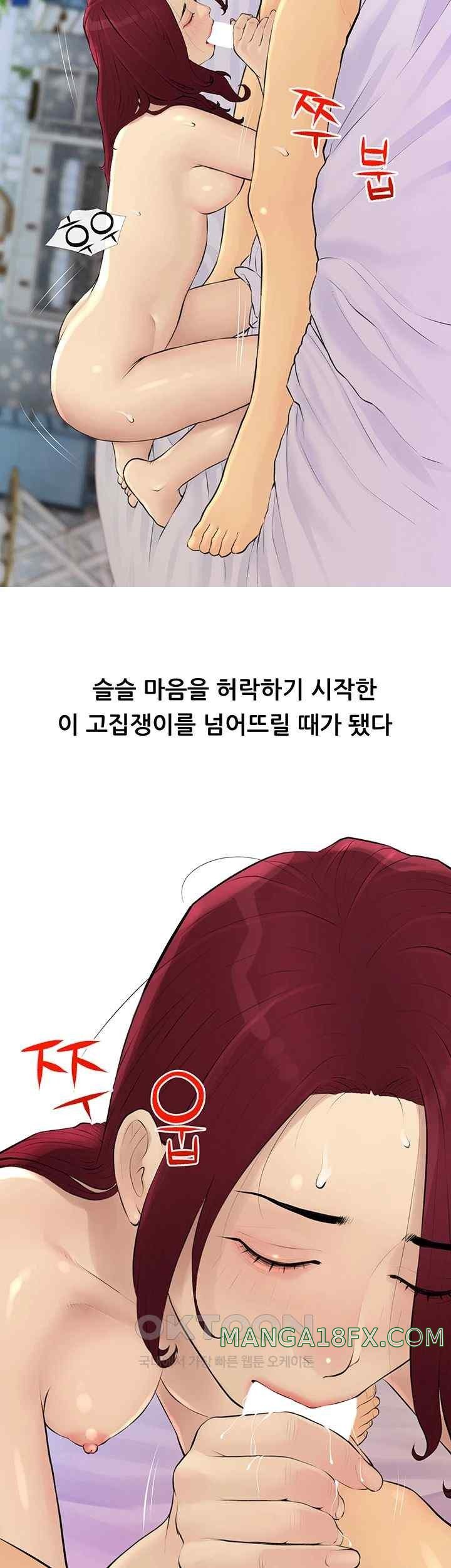 I Became a Sugar Daddy Raw Chapter 10 image 32