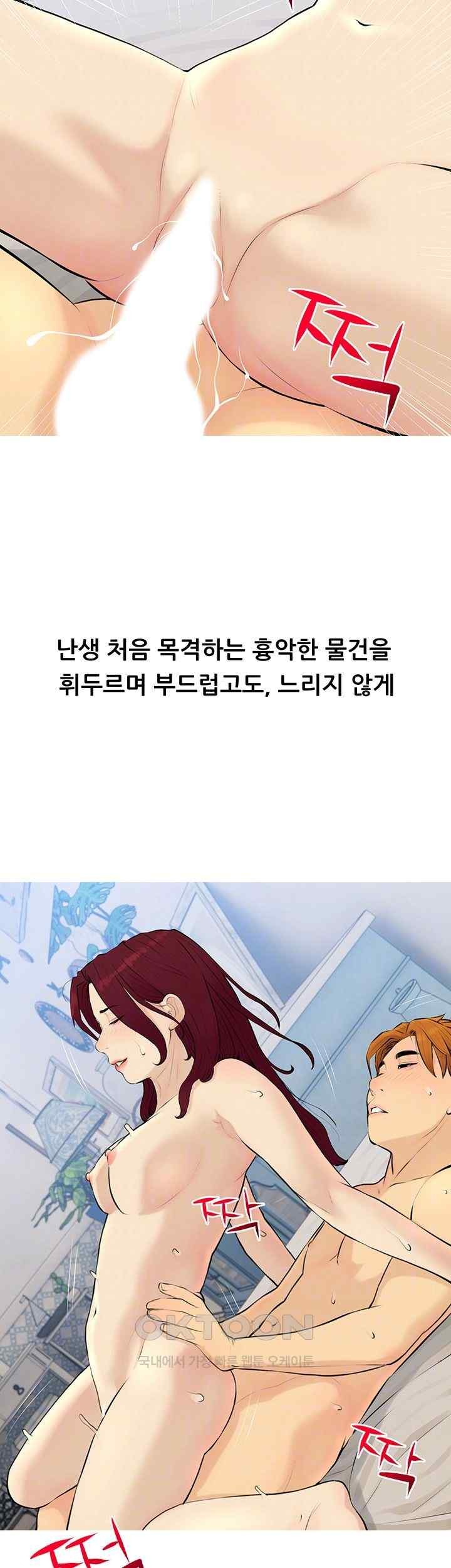 I Became a Sugar Daddy Raw Chapter 10 image 3