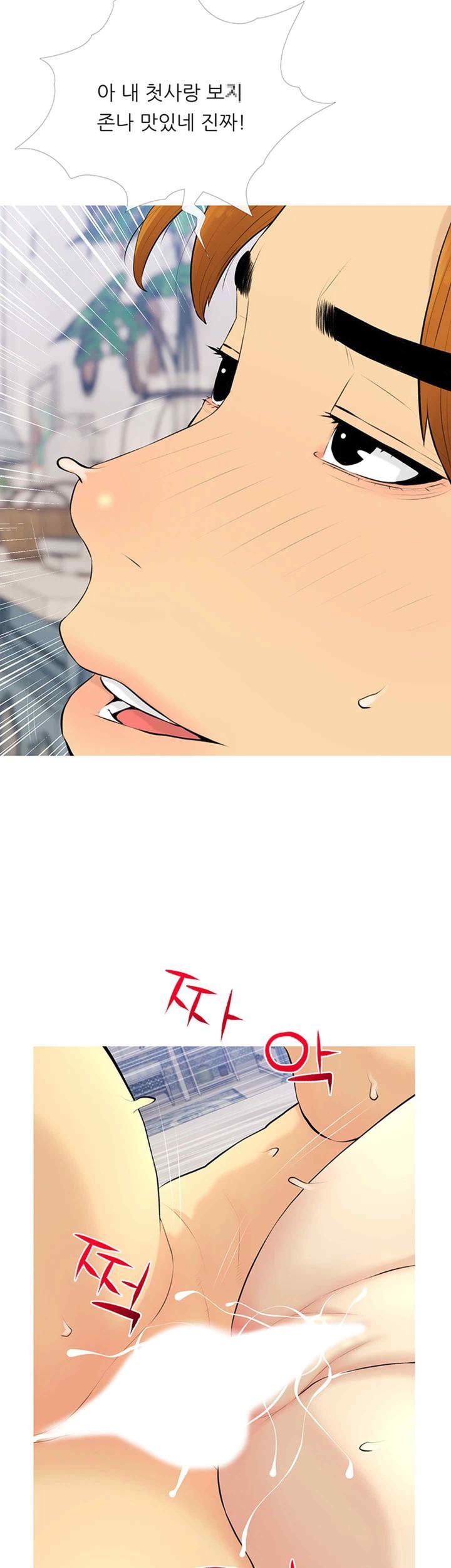 I Became a Sugar Daddy Raw Chapter 10 image 6