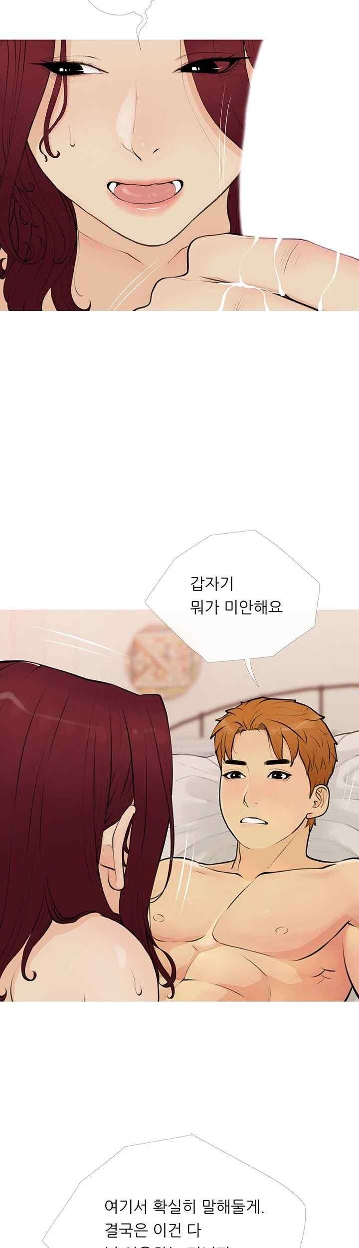 I Became a Sugar Daddy Raw Chapter 11 image 6