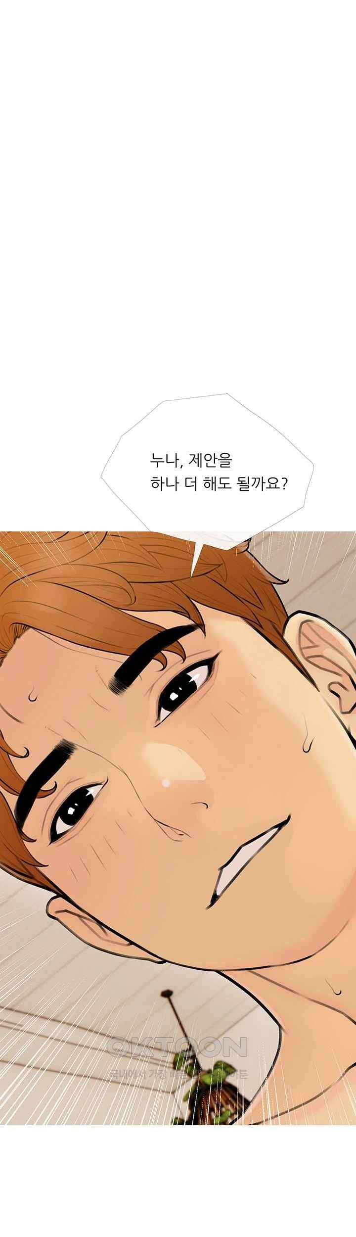 I Became a Sugar Daddy Raw Chapter 12 image 20