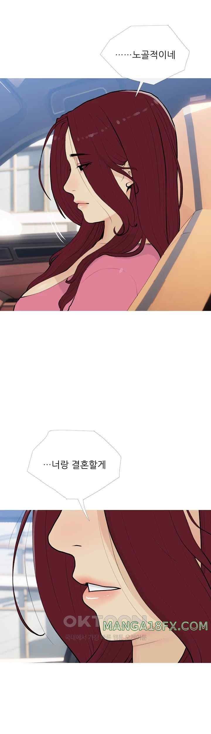 I Became a Sugar Daddy Raw Chapter 13 image 10