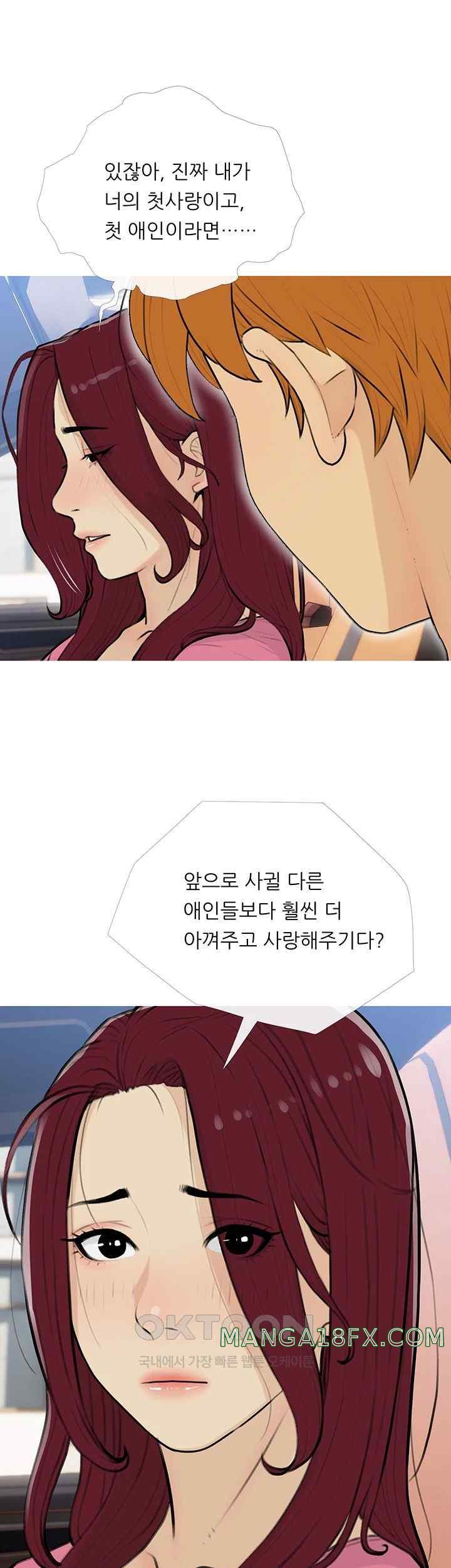 I Became a Sugar Daddy Raw Chapter 13 image 12