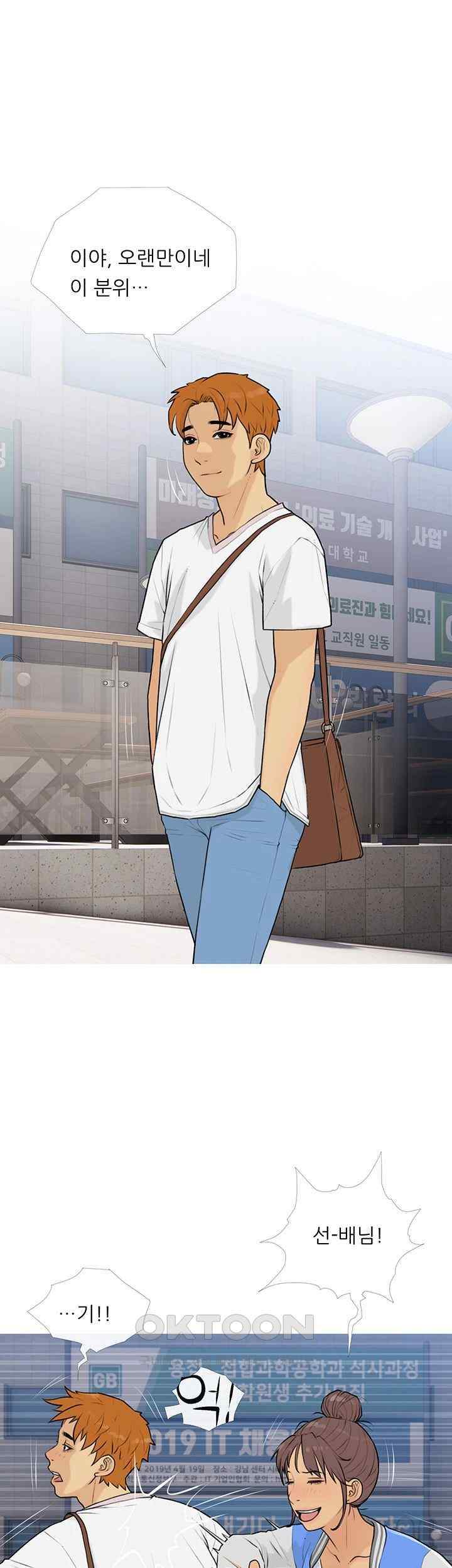 I Became a Sugar Daddy Raw Chapter 13 image 16
