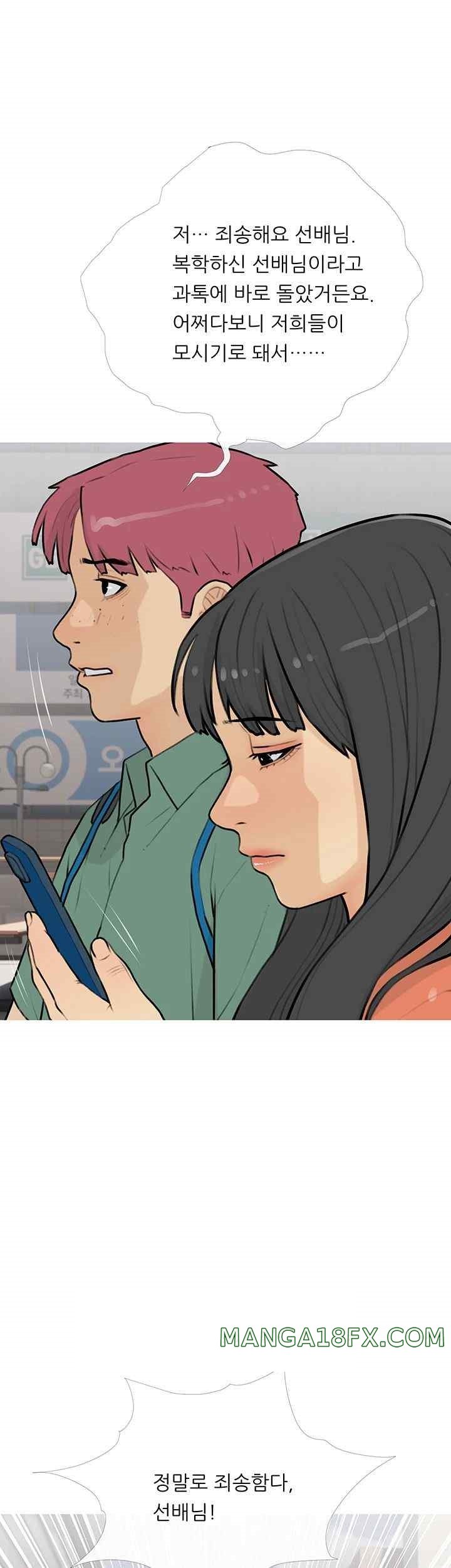 I Became a Sugar Daddy Raw Chapter 13 image 21