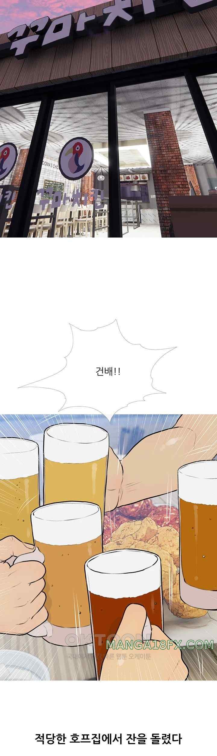 I Became a Sugar Daddy Raw Chapter 13 image 23