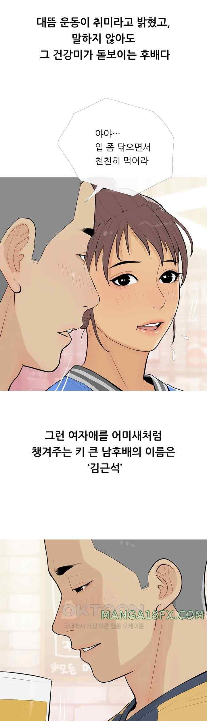 I Became a Sugar Daddy Raw Chapter 13 image 27
