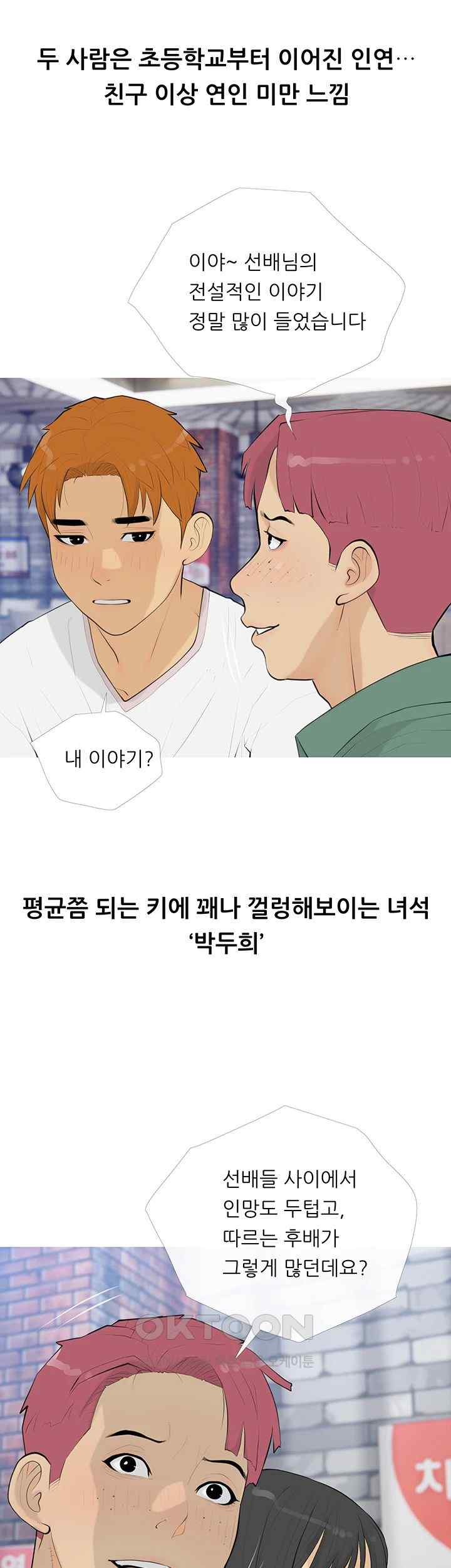 I Became a Sugar Daddy Raw Chapter 13 image 28