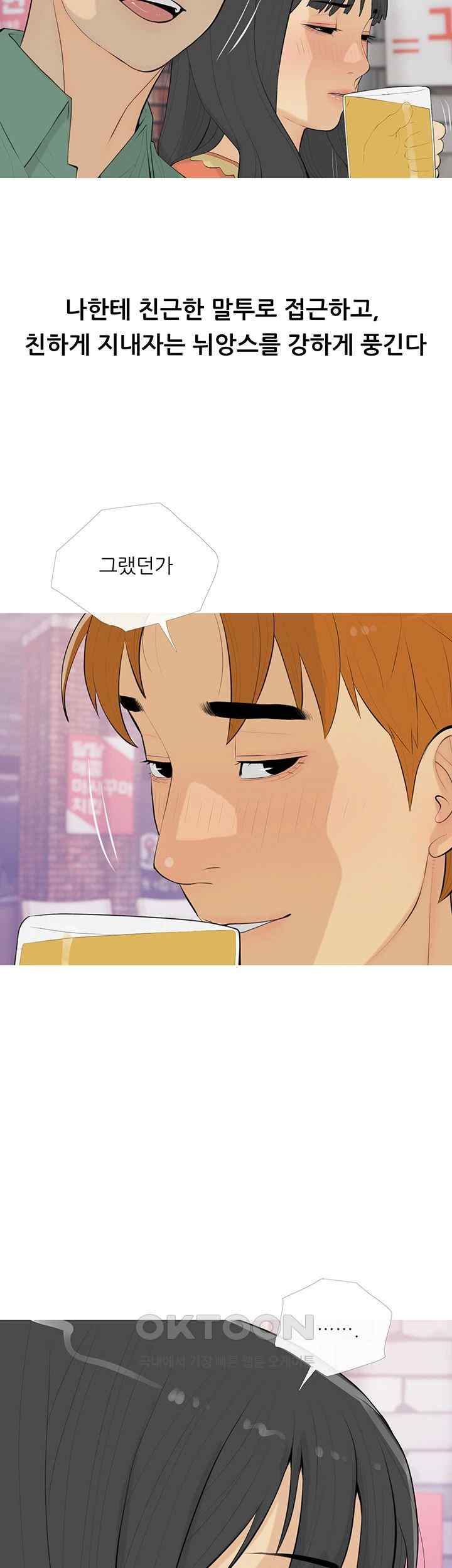 I Became a Sugar Daddy Raw Chapter 13 image 29